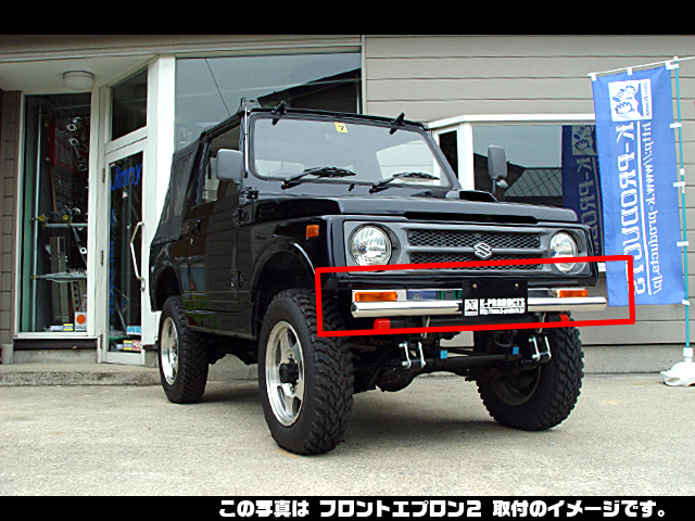 ジムニー フロントエプロン ja11 ja71 sj30 | www.darquer.fr