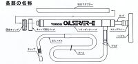 TOKICOトキコ オイルサーバー2（OS4002）