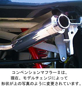 コンペティションマフラー2 タニグチ JB23用 - ジムニー専門店 